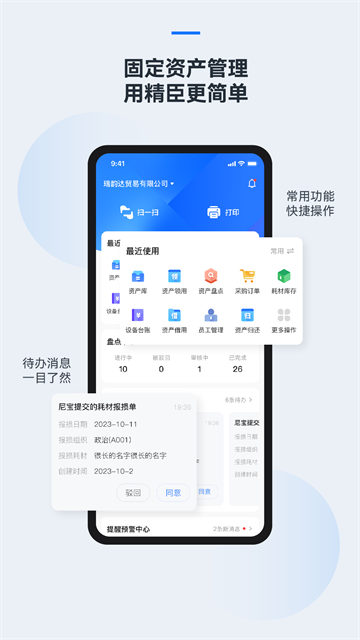 精臣云资产截图1