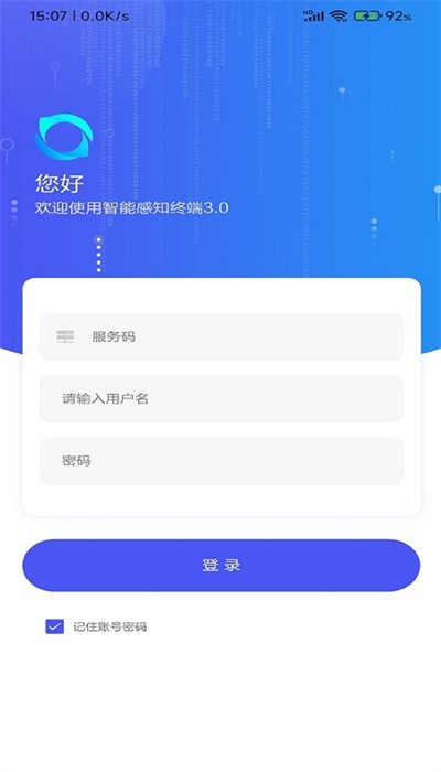 管线监控安卓版截图1