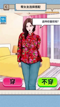 穿搭我最美截图1