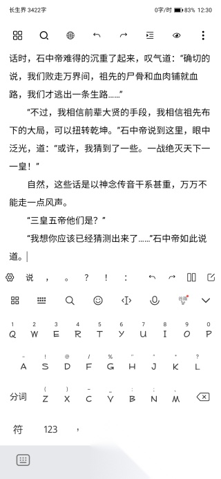 笔落写作截图1