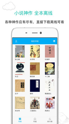 笔趣阁原版截图1