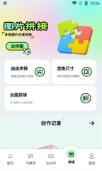 像素笔刷安卓版截图1