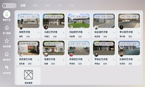 简爱元境安卓截图1