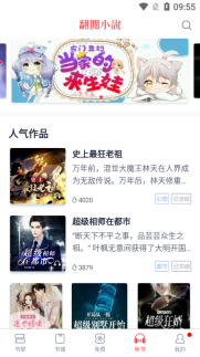 笔下小说截图1