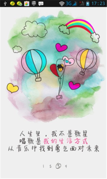 移动练歌房截图1