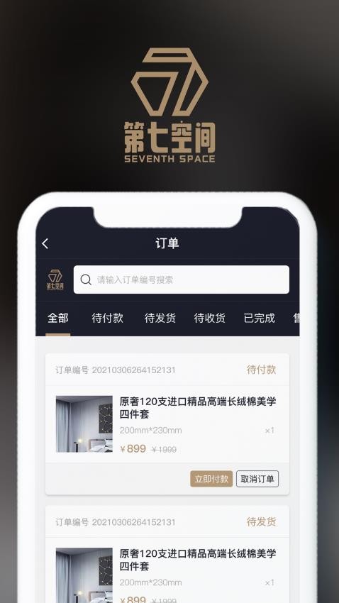 第七空间截图1