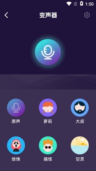 精英语音包截图1