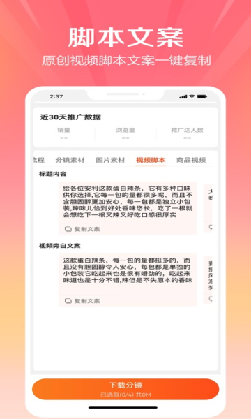金先生素材宝安卓版截图1