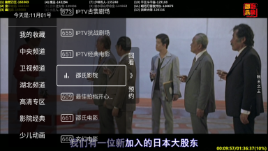 秒看电视tv版截图1