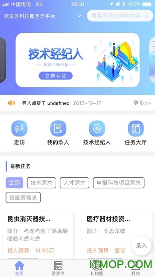 Push科技资讯截图1