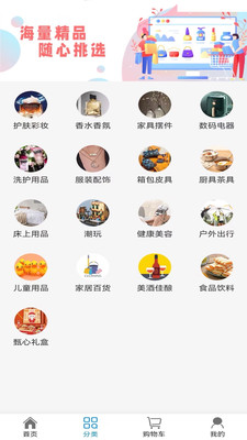 红仓甄选截图1