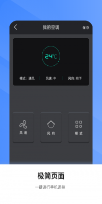 空调万能遥控电视家截图1