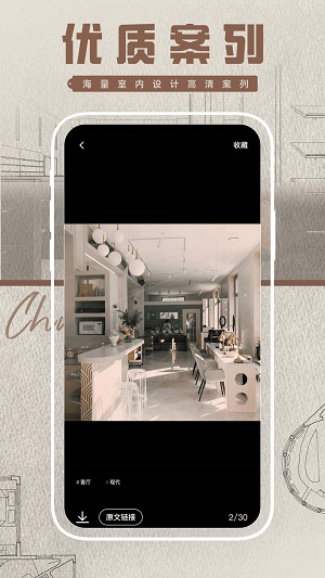 素材多多鸭截图1