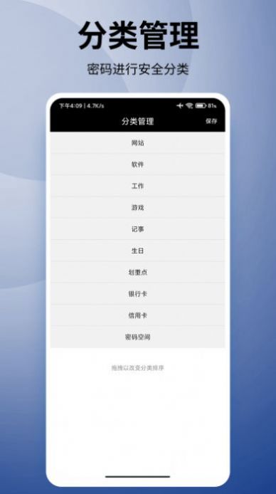 竞记密多密码本截图1