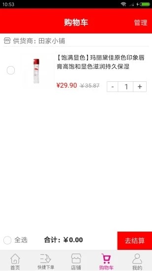 索罗金科技截图1