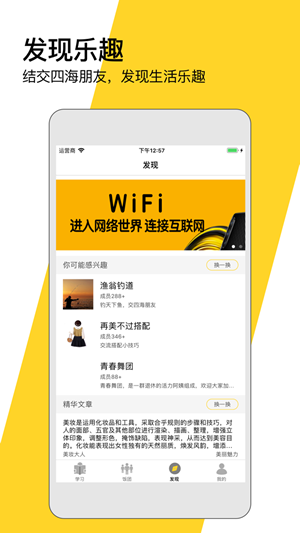 米饭课堂截图1
