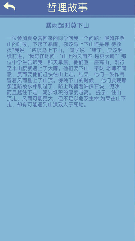 笔笔生辉截图1