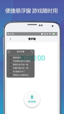 精英吃鸡变声器截图1