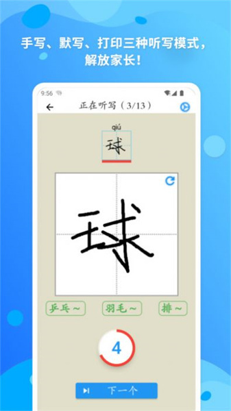 简明汉语字典截图1
