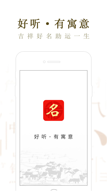 起名宝贝截图1