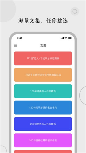 顶尖文案截图1
