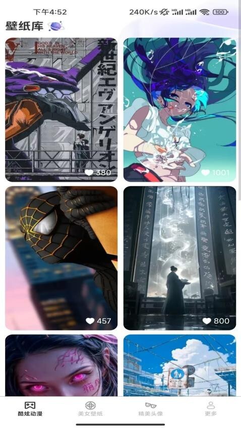 高清主题免费壁纸截图1