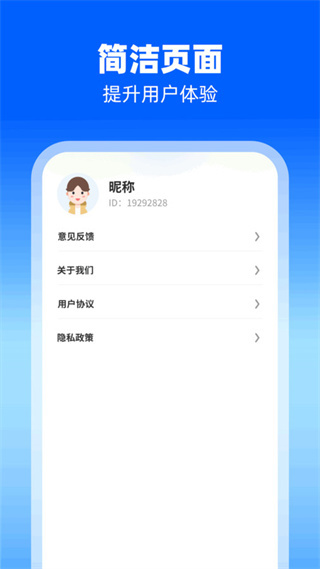 高效扫描助手截图1