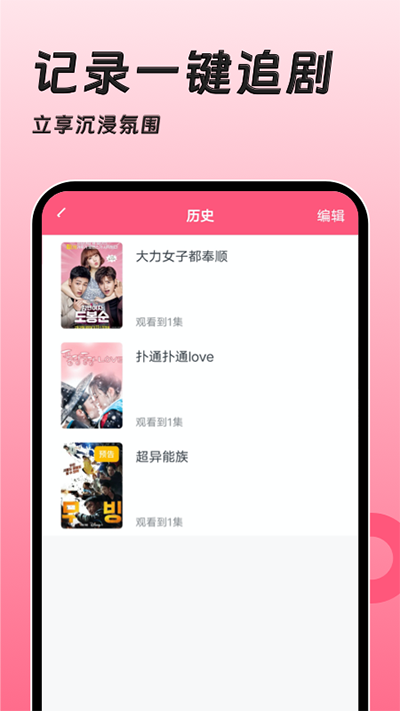 韩剧大全TV截图1
