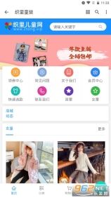 湖州织里童装一手货源截图1