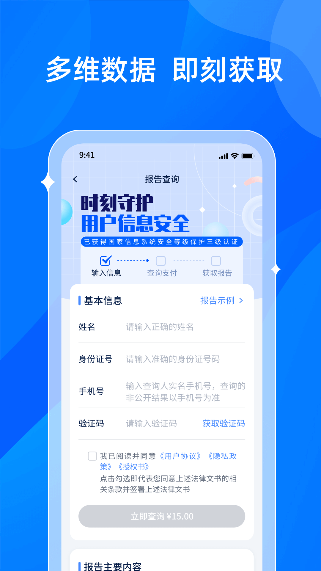 贝融助手截图1