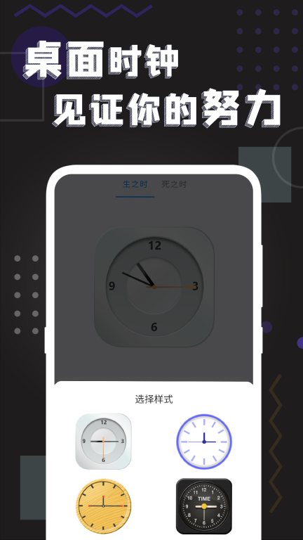 谜底翻页时钟截图1