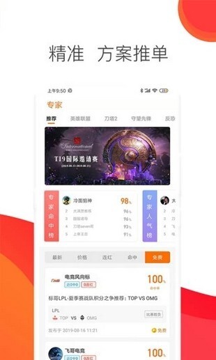 锦鲤赛事截图1