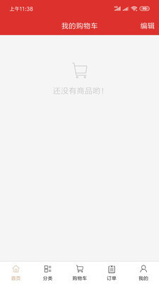 黄金礼品截图1