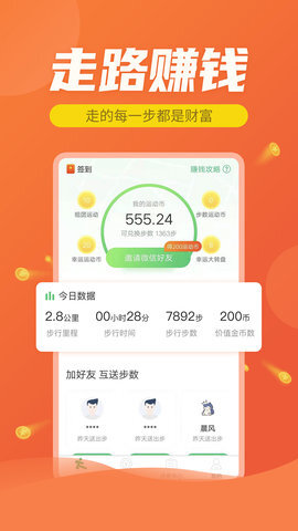 走呗森林截图1