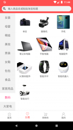 奖多多返利大王截图1