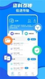 鹏成换机助手截图1