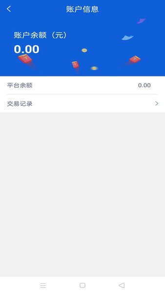 货行天下货主端截图1