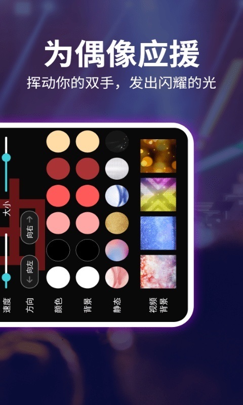 LED跑马灯弹幕截图1