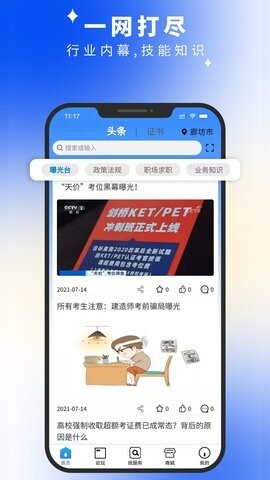 证书之家截图1
