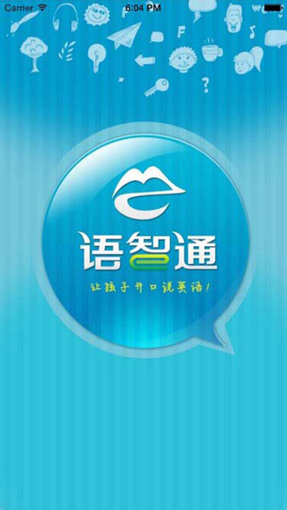 语智通英语学习平台截图1