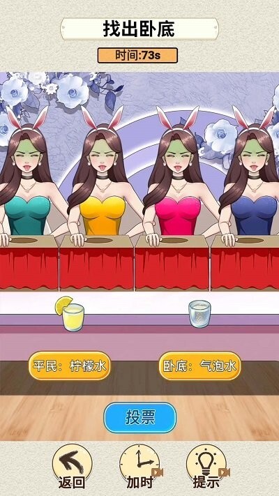 超级脑神探截图1