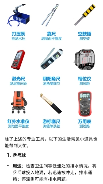 验房助手截图1