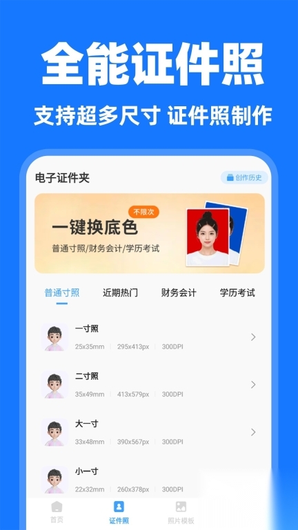 网络证件管理截图1