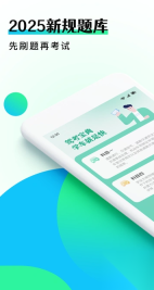 驾考学车点通截图1