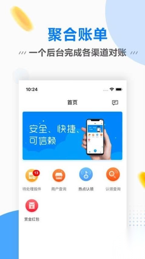 连尚赚钱吧截图1