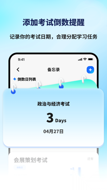 课程表排班Class截图1