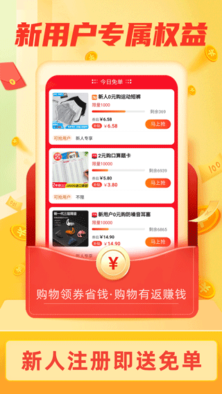 返利淘联盟截图1