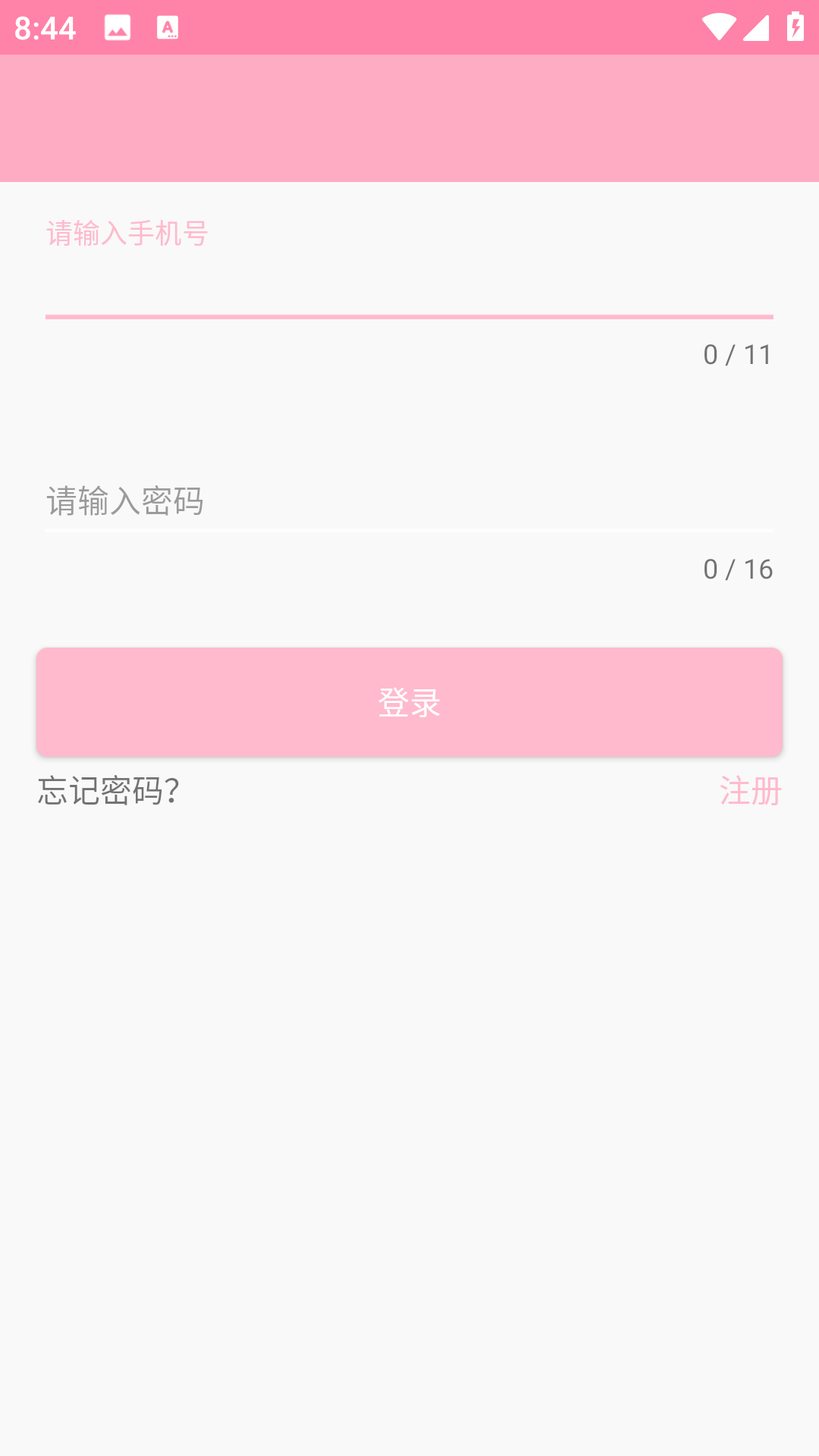 小新记账截图1