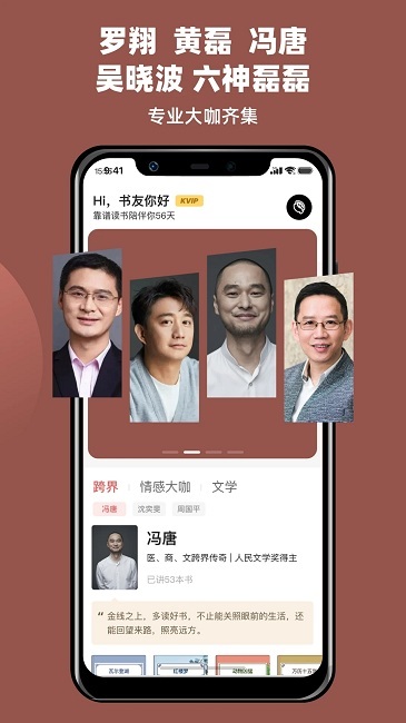 靠谱读书截图1
