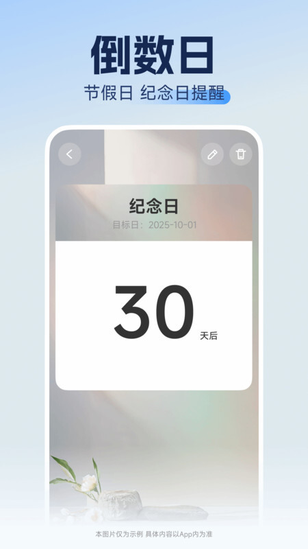 123高铁订票神器截图1